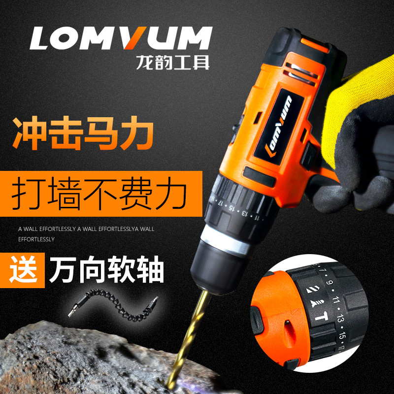 龍韻锂電鑽沖擊鑽充電式手電鑽家用電動螺絲刀雙速手槍鑽多功能在類目 五金/工具, 電動工具, 電鑽中 - 來自Buy2taobao.com提供專業的淘寶代購服務