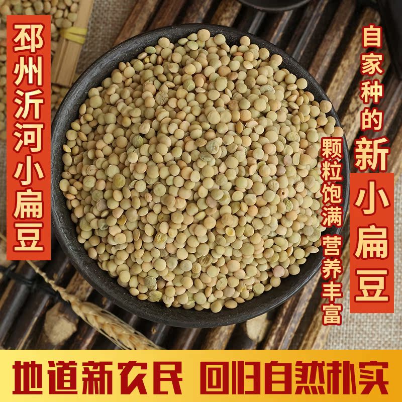 新货健康粗粮 小豌豆滨豆小扁豆农家优质山地小扁豆 五谷杂粮250g|ruв категории зерно риса/север и Юг сухих грузов/приправы, метров/муки/зерновые, фасоль, другие - от Buy2taobao.com для оказания профессиональной услуги покупки агента Taobao