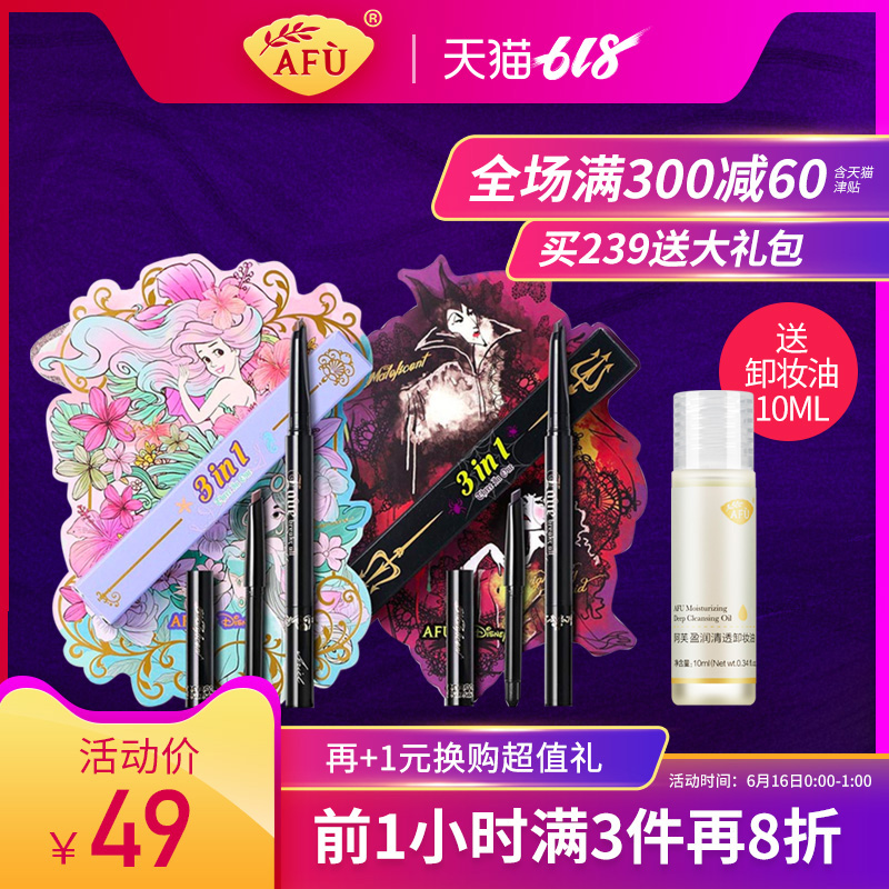 阿芙伪素颜网红懒人美人鱼眼线液笔防水定妆不易脱色不易晕染正品|msdalam kategori Alat solek/minyak wangi/kecantikan, eyeliner - dari Buy2taobao.com untuk memberikan perkhidmatan ejen Taobao profesional membeli