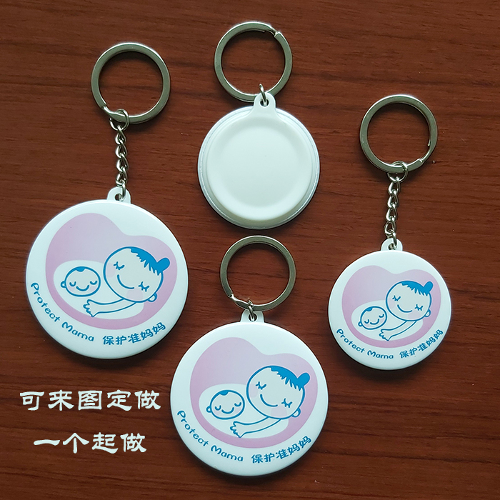 个性创意礼品钥匙链钥匙扣diy定做订制 来图定做一个起做|ruв категории Аксессуары, сумки и обувь/аксессуары для ремня, пакет аксессуаров, брелок - от Buy2taobao.com для оказания профессиональной услуги покупки агента Taobao