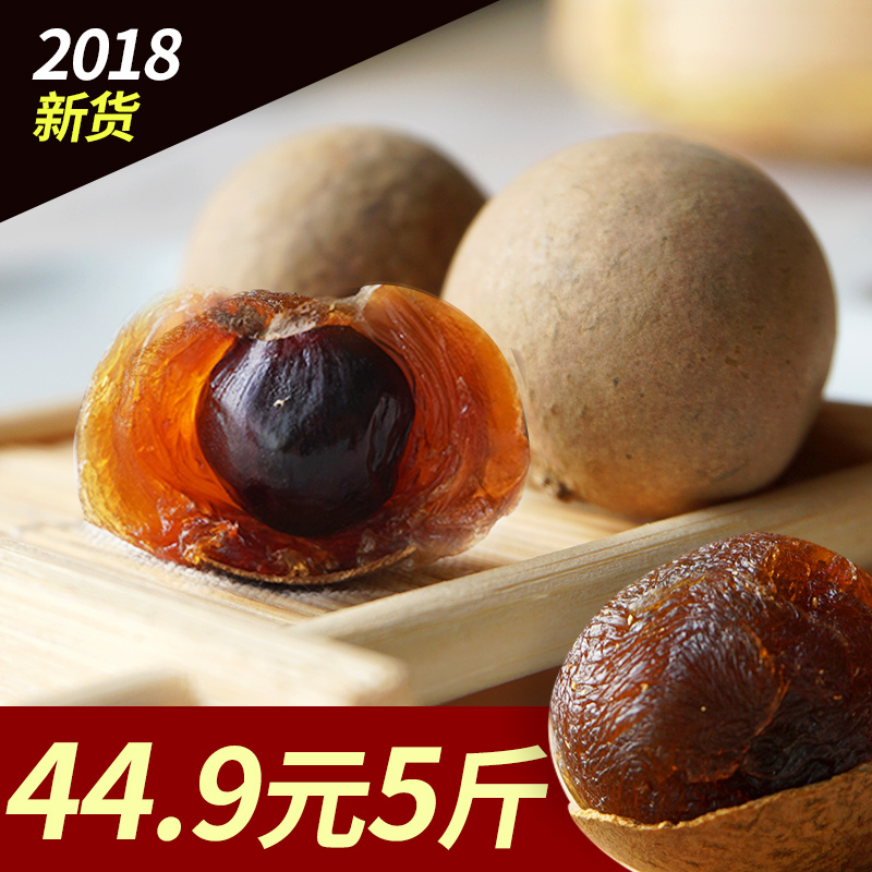 Dried longan Dried longan wholesale FCL 5 Farm Super Fujian 2500g Seedless bulkin the Agri rice/Dried foods/Condiment , Dried foods/Meat Dry , Dry/Native , Dried longan/Longan category - from Buy2taobao.com to provide professional Taobao agent buy service