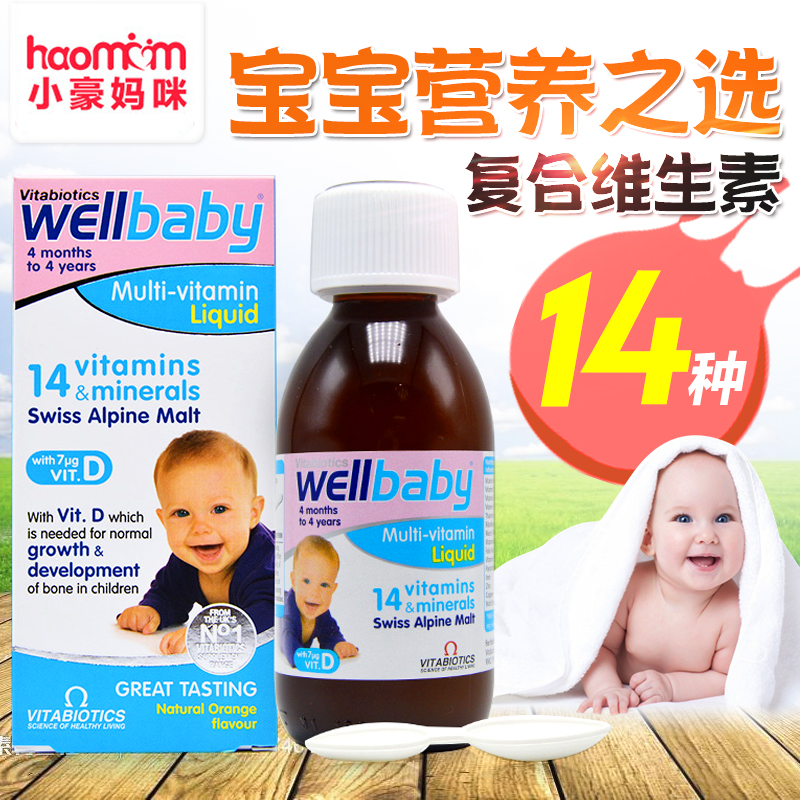 英国wellkid 14种复合维生素 宝宝营养液婴儿补铁补锌维他命鱼油在类目 奶粉/辅食/营养品/零食, 婴幼儿营养品, 维生素中 - 来自Buy2taobao.com提供专业的淘宝代购服务