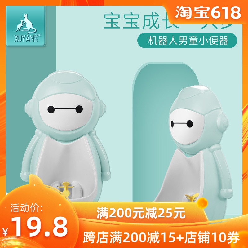 宝宝上厕所的坐便器便池小孩马桶尿尿神器小便器挂墙式儿童男孩子|ruв категории подгузник/шампунь/вскармливать/тележка кроватью, парикмахерская/маникюрные ножницы/термометр ежедневный уход небольших товаров и т.д., детей стул - от Buy2taobao.com для оказания профессиональной услуги покупки агента Taobao