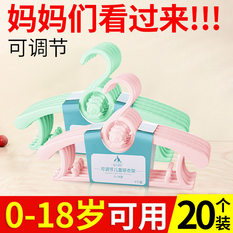 儿童晒衣架小孩伸缩衣架婴儿多功能衣服架子衣撑子新生儿婴童衣架在类目 收纳整理, 衣物洗/晒/护理用具, 衣架中 - 来自Buy2taobao.com提供专业的淘宝代购服务