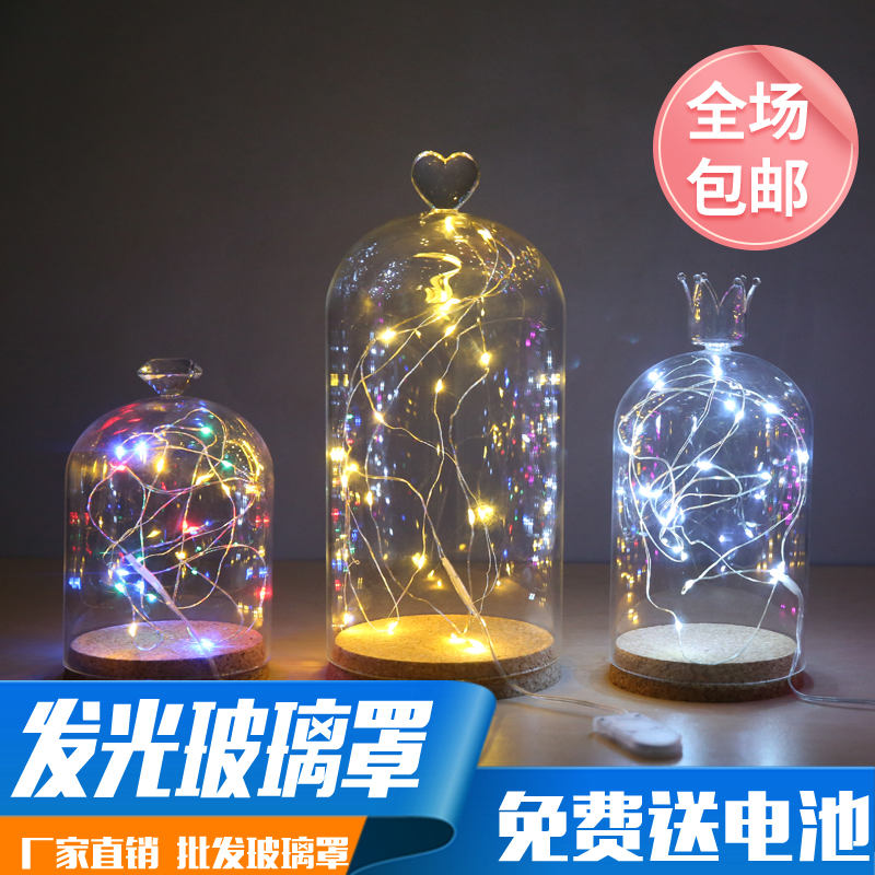 永生花玻璃罩创意居家摆件装饰品透明玻璃发光底座火树银花夜灯串在类目 家居饰品, 摆件中 - 来自Buy2taobao.com提供专业的淘宝代购服务