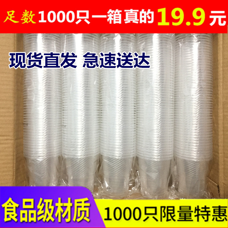 一次性塑料杯子纸杯航空杯茶杯整箱供应水杯商家用1000只装加厚硬在类目 餐饮具, 杯子/水杯/水壶, 太空杯中 - 来自Buy2taobao.com提供专业的淘宝代购服务