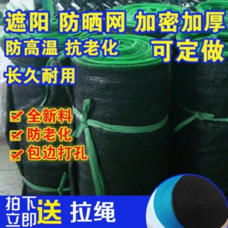 加密前侧黑色屋顶遮阳网防晒网家用隔热膜伸缩式楼顶8针遮阴户外在类目 鲜花速递/花卉仿真/绿植园艺, 园艺用品, 其它园艺用品中 - 来自Buy2taobao.com提供专业的淘宝代购服务