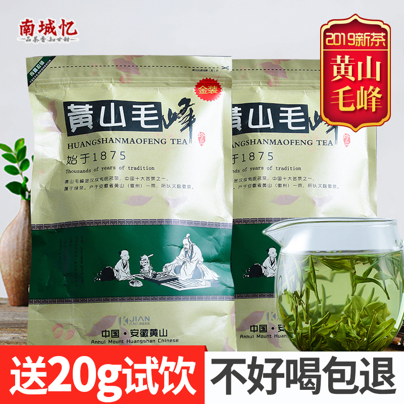 黄山毛峰2019雨前新茶共500g袋装特级绿茶安徽春茶茶叶毛尖散装在类目 茶, 绿茶(新), 黄山毛峰中 - 来自Buy2taobao.com提供专业的淘宝代购服务