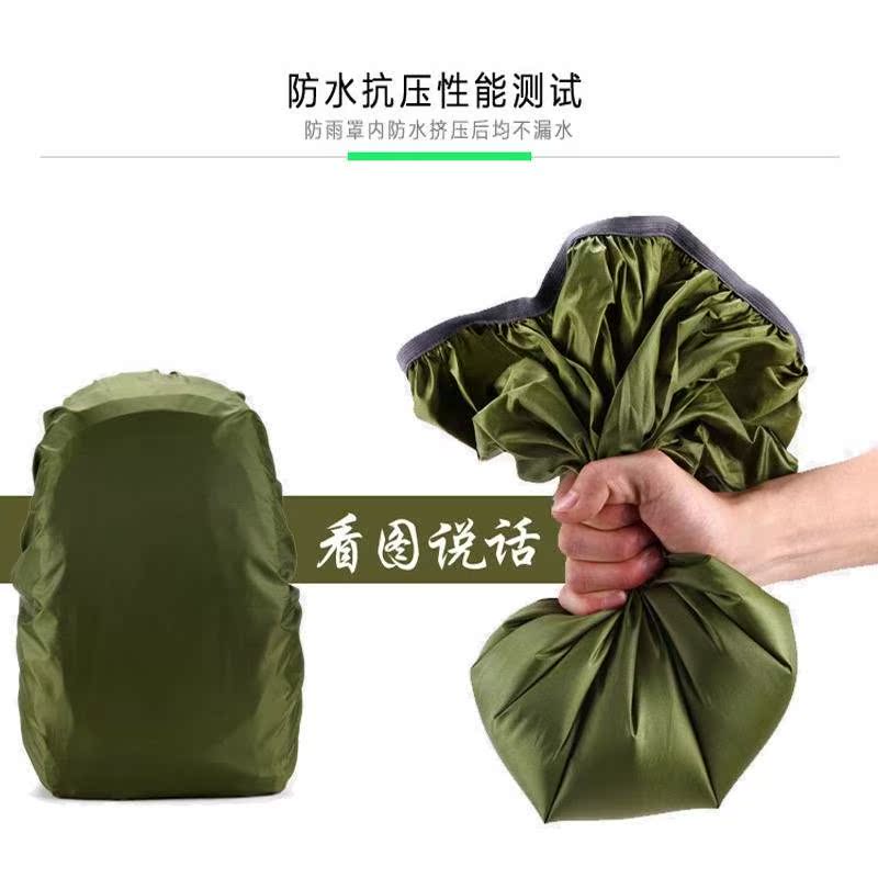 背包防雨罩户外登山旅游双肩包防雨罩包套骑行驮包罩防脏防水套|ruв категории спортивная сумка/открытый пакет/аксессуары, дождь покрытия/рюкзак, аксессуары - от Buy2taobao.com для оказания профессиональной услуги покупки агента Taobao