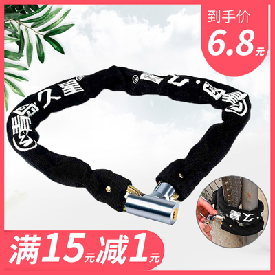 久星抗液压电动自行车锁摩托车防盗锁链子锁加长门锁山地车链条锁