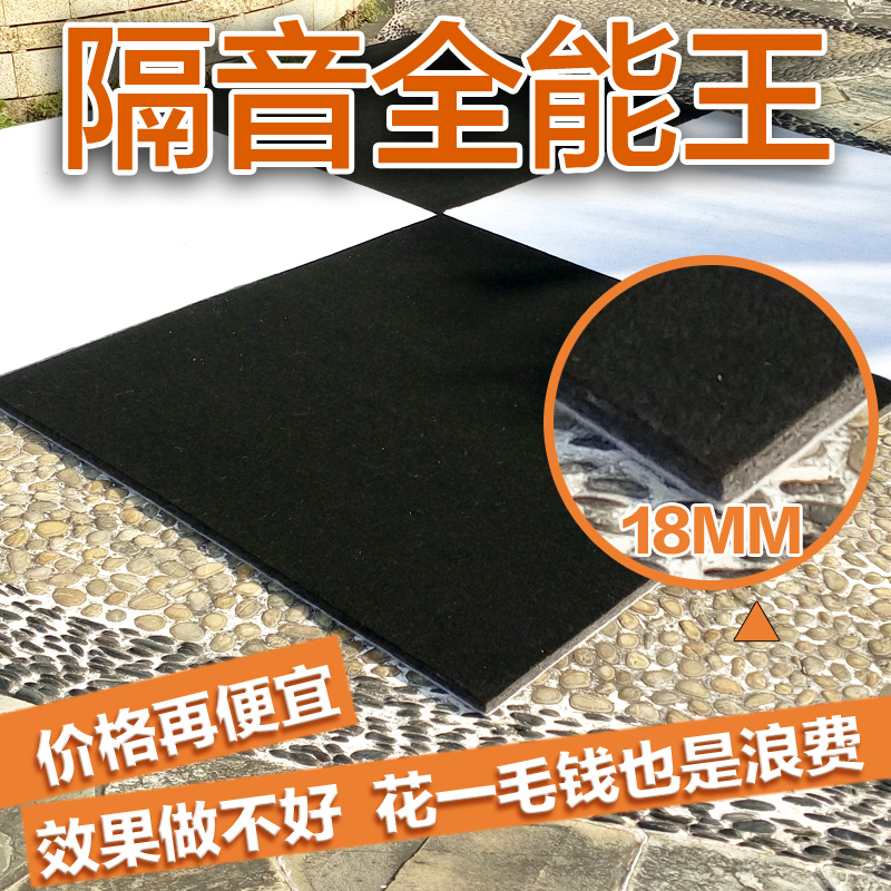 隔音材料吸音隔音棉地面墙体天花三层复合高效隔音毡影院KTV在类目 基础建材, 隔音材料, 隔音棉中 - 来自Buy2taobao.com提供专业的淘宝代购服务