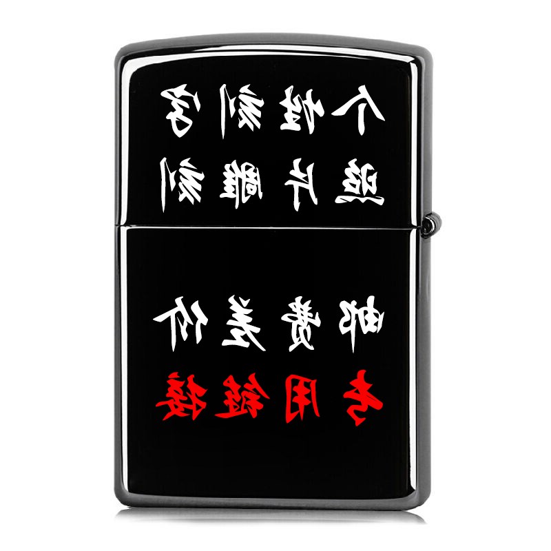 打火机刻字创意个性定制雕刻链接 正版不含火机DIY服务ZIPPO 芝宝|msdalam kategori ZIPPO/Swiss Army Knife/cermin mata, pemetik api jenama dan aksesori, ZIPPO/Zippo - dari Buy2taobao.com untuk memberikan perkhidmatan ejen Taobao profesional membeli