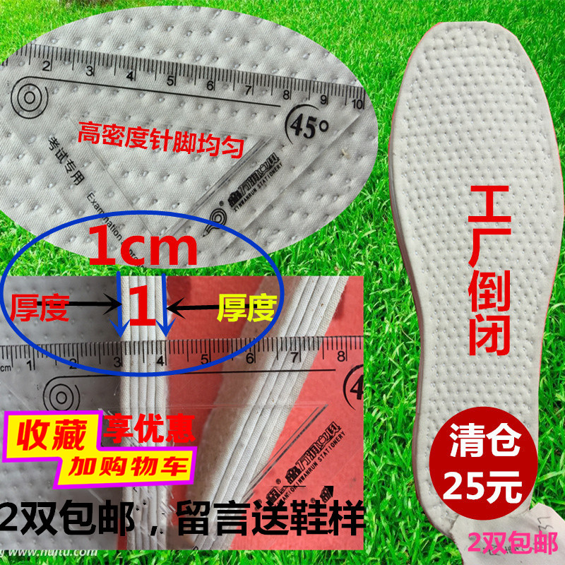 布底手纳千层底布鞋底纯手工半成品DIY材料鞋底 千层手工手纳鞋底在类目 服饰配件/皮带/帽子/围巾, 鞋包/皮带配件, 鞋子配件, 鞋垫中 - 来自Buy2taobao.com提供专业的淘宝代购服务