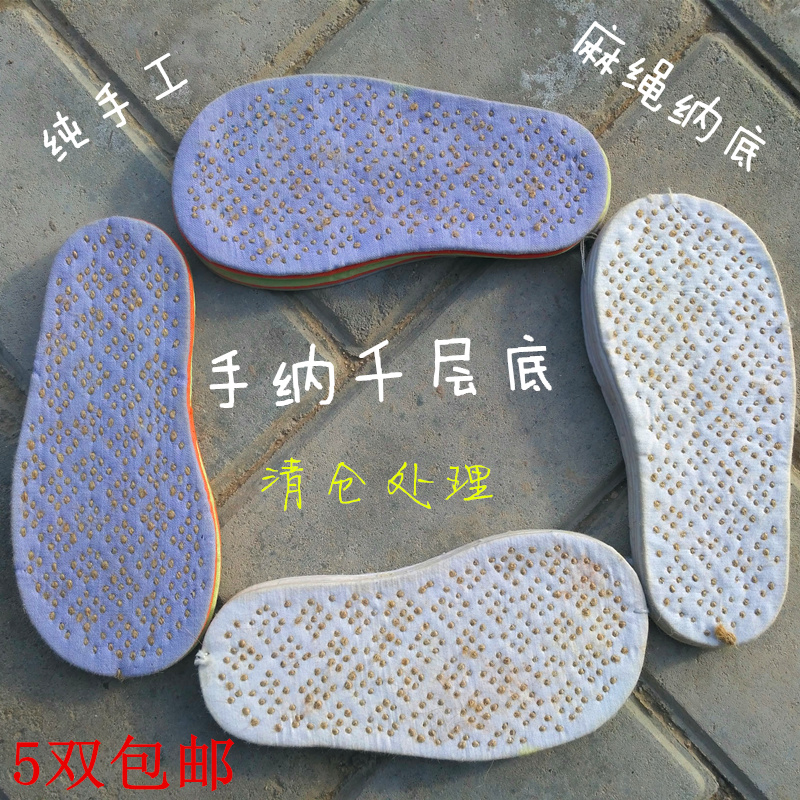 断码特价处理库存儿童手工千层底9元每双5双包邮麻绳千层底鞋底在类目 童鞋/婴儿鞋/亲子鞋, 传统布鞋/手工编织鞋中 - 来自Buy2taobao.com提供专业的淘宝代购服务