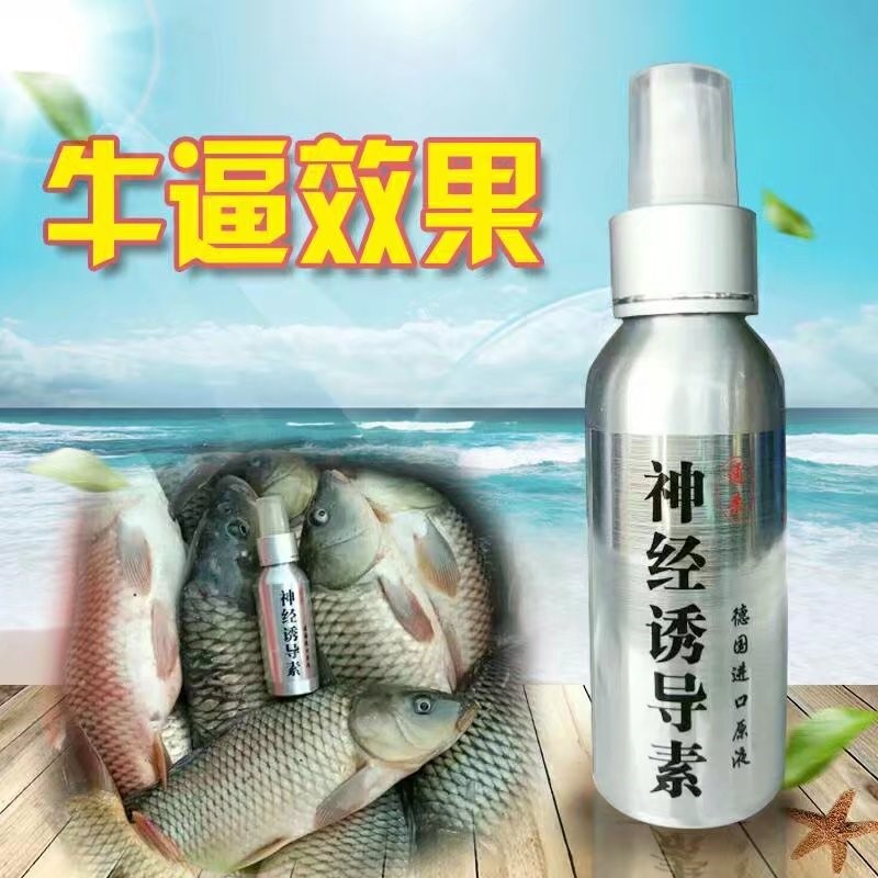 釣魚小藥神經誘導素黑坑野釣競技添加劑餌料鲫魚鯉魚誘魚小約在類目 戶外/登山/野營/旅行用品, 垂釣裝備, 魚餌中 - 來自Buy2taobao.com提供專業的淘寶代購服務