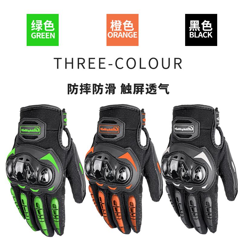 motorcycle mobile phone Touch screen glove non-slip Mitts knight protect Riding ventilation Shell Four seasonsin the Motorcycle/Equipment/Fitting , Motorcyclist equipment , Knight Gloves category - from Buy2taobao.com to provide professional Taobao agent buy service