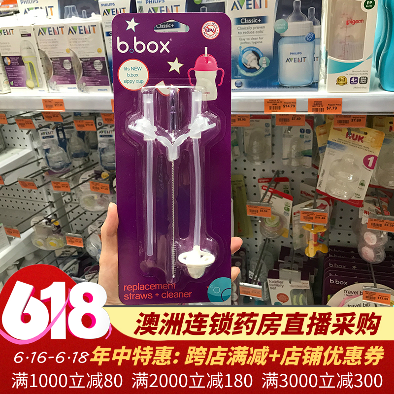 澳洲代购直邮B.BOX贝博士重力水杯配件 替换吸管2支+吸管刷套装|msdalam kategori lampin/Xihu/makan/push pelarik, cawan/pinggan mangkuk/Grind/aksesori, Straw - dari Buy2taobao.com untuk memberikan perkhidmatan ejen Taobao profesional membeli