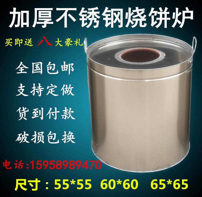 燒餅爐子加厚不鏽鋼缙雲梅幹菜鍋盔衢州燒餅炭火烤地瓜紅薯爐包郵在類目 廚房/烹飪用具, 燒烤/烘焙用具, 燒烤架爐/燒烤DIY用具, 燒烤爐中 - 來自Buy2taobao.com提供專業的淘寶代購服務