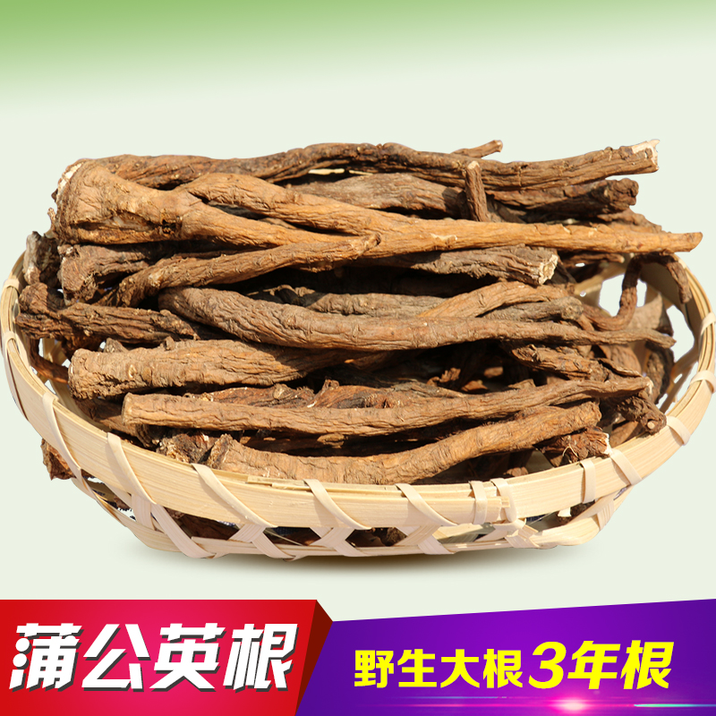 【3年生大粗根】蒲公英根纯茶 野生天然特级婆婆丁带根干的500g|ruв категории традиционные питательный пища, гомологический продовольствия, медикаментов и продовольствия, съедобные продукты других наркотиков - от Buy2taobao.com для оказания профессиональной услуги покупки агента Taobao