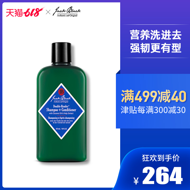 Jackblack男士洗发水氨基酸润发乳女士强韧发根修复毛躁正品在类目 美发护发/假发, 洗发护发(新), 洗发水中 - 来自Buy2taobao.com提供专业的淘宝代购服务