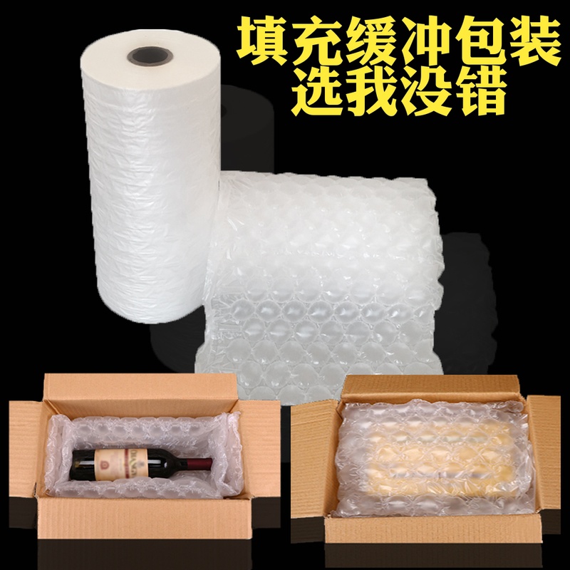 缓冲葫芦汽泡膜泡沫垫防震撞气泡袋快递打包防摔填充物填充袋气垫在类目 办公设备/耗材/相关服务, 包装设备/标牌及耗材, 气泡膜中 - 来自Buy2taobao.com提供专业的淘宝代购服务