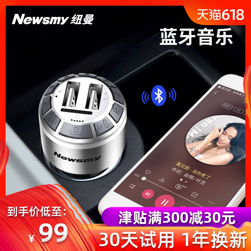 Newman C53 Plug-in vehicle Bluetooth MP3 player Cigarette Lighter FM launch support USB drive Fast chargingin the Car/Articles/Fitting/Refit , Car Audio/Car Electronics/Electric , Car Audio , Car MP3/MP4 category - from Buy2taobao.com to provide professional Taobao agent buy service