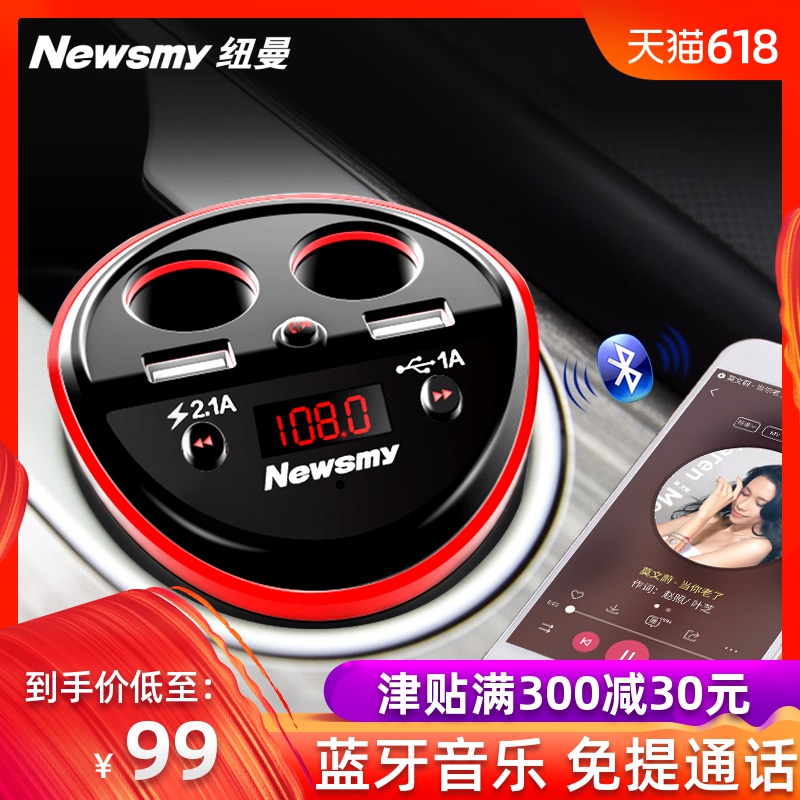 Newman Car MP3 player Car Bluetooth Speakerphone USB drive music USB Rechargeable Cigarette Lighterin the Car/Articles/Fitting/Refit , Car Audio/Car Electronics/Electric , Car Audio , Car MP3/MP4 category - from Buy2taobao.com to provide professional Taobao agent buy service