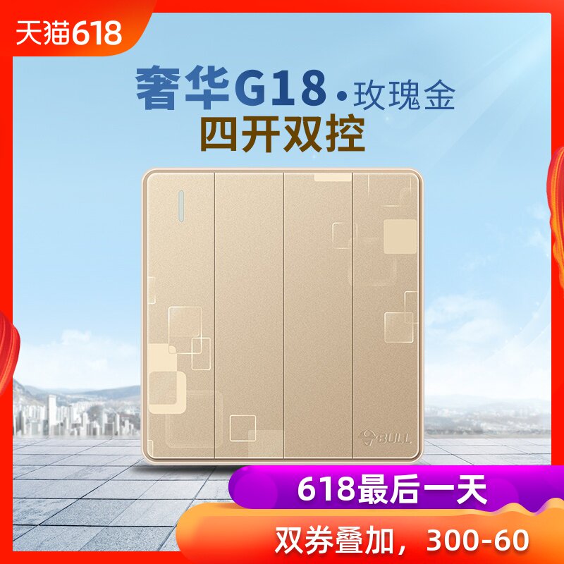 公牛开关插座四开双控86型家用暗装墙壁荧光电源开关大面板G18金|ruв категории электронный/электрик, переключатель, двойной выключатель - от Buy2taobao.com для оказания профессиональной услуги покупки агента Taobao