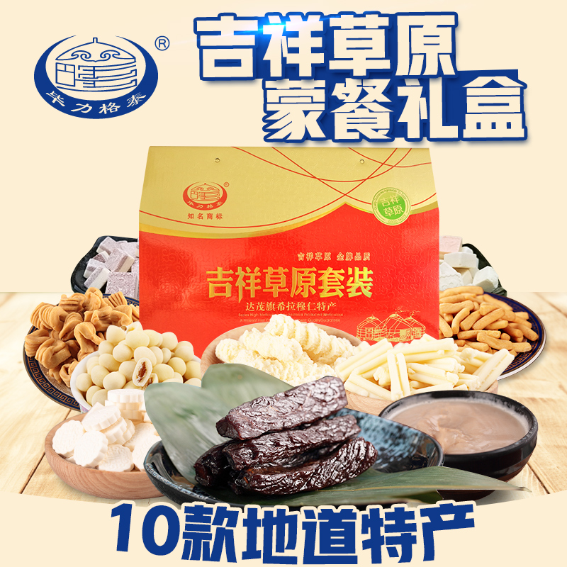 奶片牛肉干内蒙古大礼包礼盒装在类目 零食/坚果/特产, 奶酪/乳制品/, 内蒙古奶酪中 - 来自Buy2taobao.com提供专业的淘宝代购服务