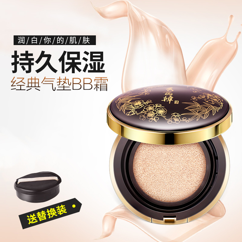 授权秀丽韩专柜正品浣纱晳感气垫BB霜 修饰肤色,遮瑕隔离持久自然在类目 彩妆/香水/美妆工具, 粉底液/膏中 - 来自Buy2taobao.com提供专业的淘宝代购服务