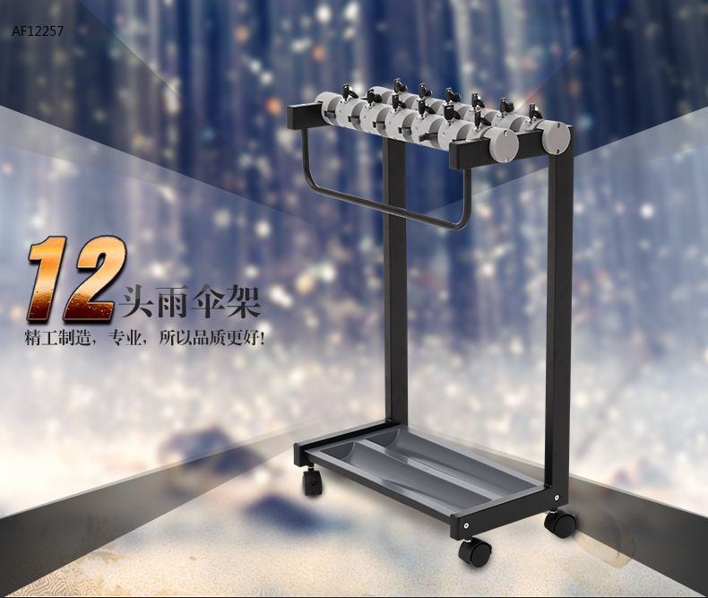 Baiyun Cleaning AF12257 12 Deluxe type Umbrella Stand hotel Bank Office Hanging umbrella rack with lockin the Home Daily , Umbrella/Rain gear/Rain/Moistureproof , Umbrella stand/Umbrella Accessories category - from Buy2taobao.com to provide professional Taobao agent buy service