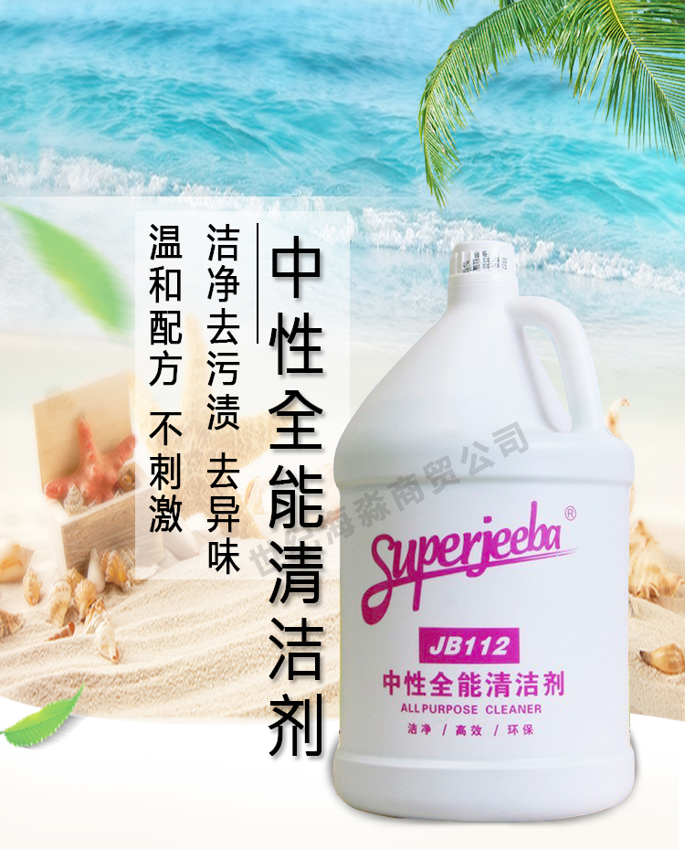 白云JB112洁霸中性全能清洁剂多功能大桶全能水酒店去污除垢绿水在类目 家庭/个人清洁工具, 卫浴用具/卫浴配件, 管道疏通器中 - 来自Buy2taobao.com提供专业的淘宝代购服务