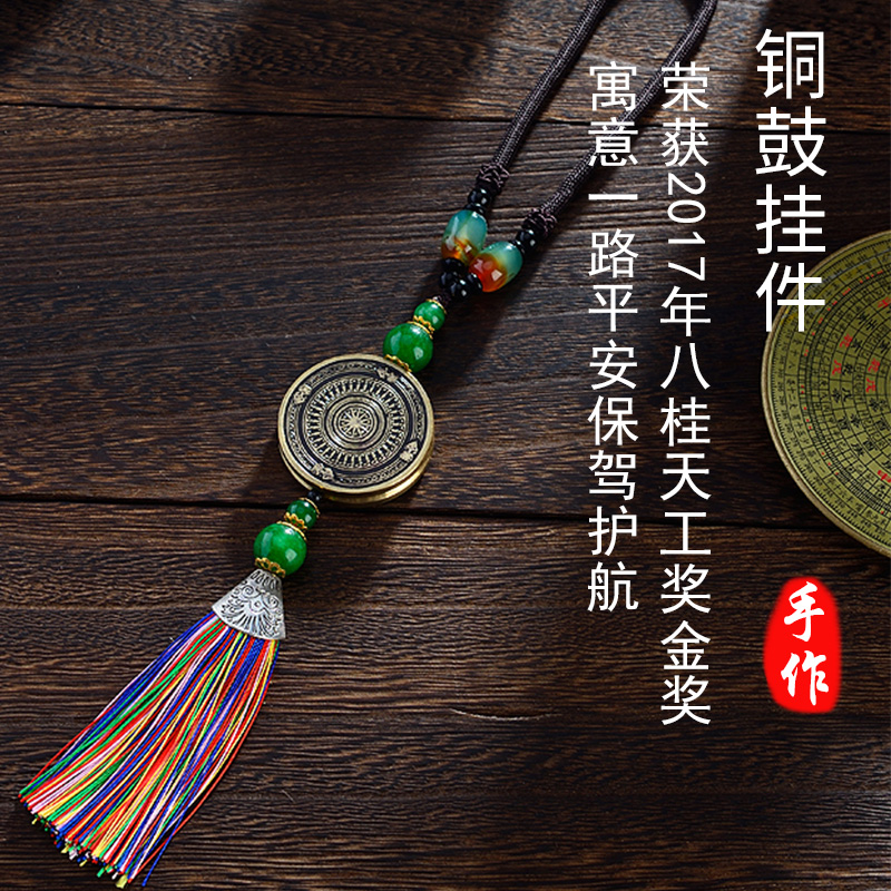 藤缠树广西壮族纯手工铜鼓祈福平安车载装饰品汽车挂件室内摆件在类目 汽车/用品/配件/改装, 汽车用品/内饰品, 车挂中 - 来自Buy2taobao.com提供专业的淘宝代购服务