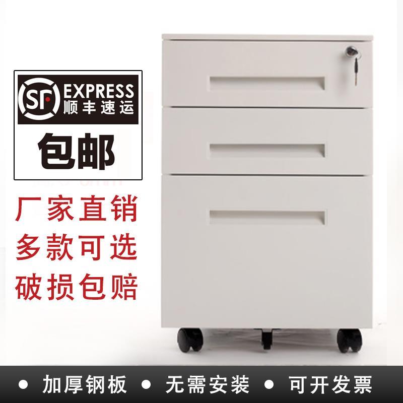 钢制办公矮柜活动柜储物柜带锁抽屉柜桌下收纳柜移动挂捞柜文件柜|ruв категории коммерческий/офисная мебель, офисная мебель, Канцелярии кабинета класса, картотека - от Buy2taobao.com для оказания профессиональной услуги покупки агента Taobao