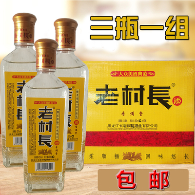 3瓶装 42度老村长酒香满堂白酒 450ml*3瓶 东北酒 黑龙江粮食酒