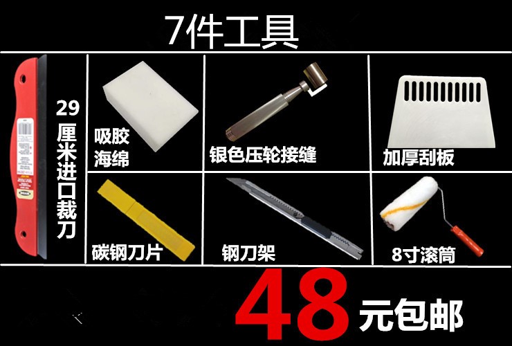 wallpaper wallpaper Wall covering suit tool Sponge roller Brush Pressure roller Scraperin the Basic building materials , Accessories Area , Wallpaper paste accessories , Wallpaper Blade category - from Buy2taobao.com to provide professional Taobao agent buy service
