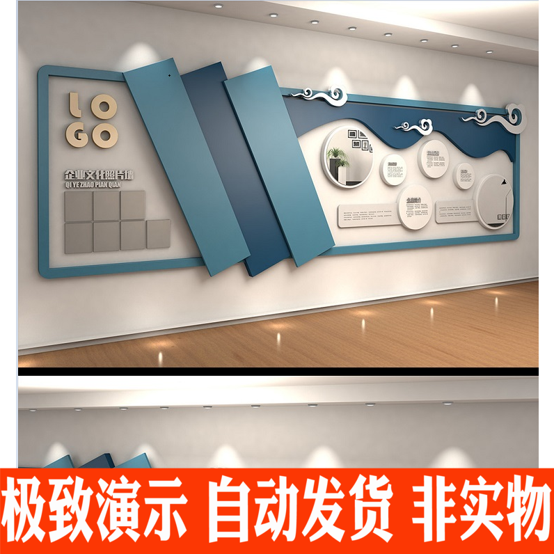 企业文化墙大气蓝色大型办公室形象墙模板 新款公司文化墙ai模板|ruв категории персональные настройки/разработка услуг/DIY, ежедневно/украшения на заказ, зажигалка - от Buy2taobao.com для оказания профессиональной услуги покупки агента Taobao