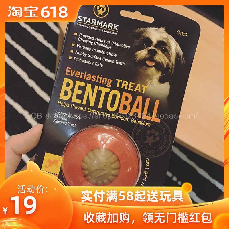 QB 分离焦虑症玩具 美国星记starmark半球宠物狗玩具磨牙饼包邮在类目 宠物/宠物食品及用品, 猫/狗玩具, 漏食球中 - 来自Buy2taobao.com提供专业的淘宝代购服务