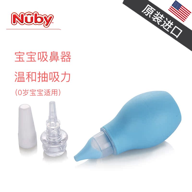 Nuby努比 婴儿吸鼻器 新生儿鼻屎清洁 宝宝耳屎鼻涕吸取器清洁球|msdalam kategori lampin/Xihu/makan/push pelarik, penggunting rambut/Gunting kuku/Termometer dan barang-barang kecil yang lain penjagaan harian, penyedut hidung - dari Buy2taobao.com untuk memberikan perkhidmatan ejen Taobao profesional membeli