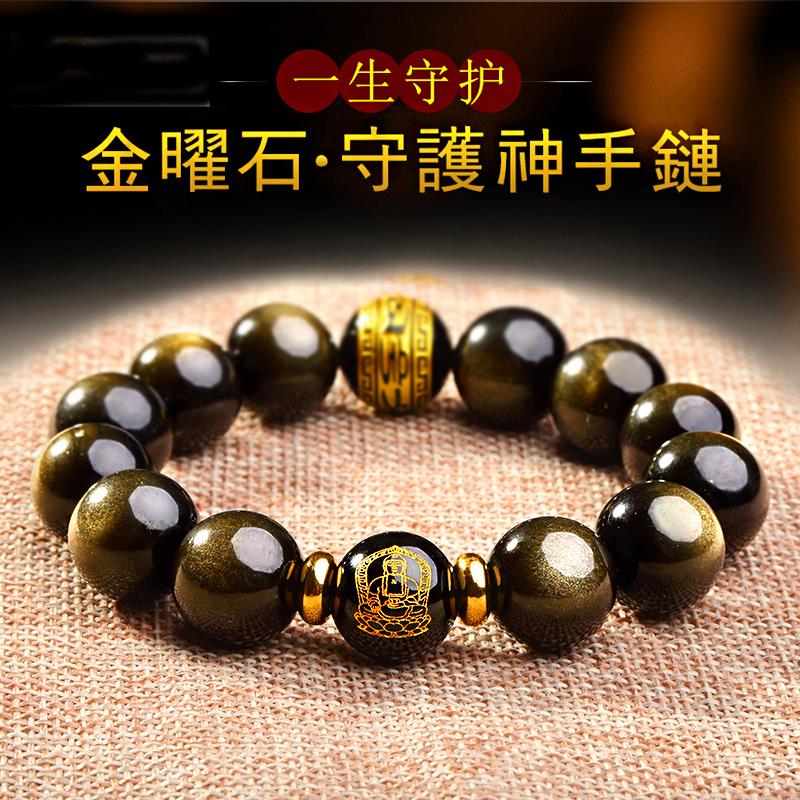 本命佛手链招财十二生肖守护神开光金黑曜石本命年辟邪手串送朋友在类目 饰品/流行首饰/时尚饰品新, 手链中 - 来自Buy2taobao.com提供专业的淘宝代购服务