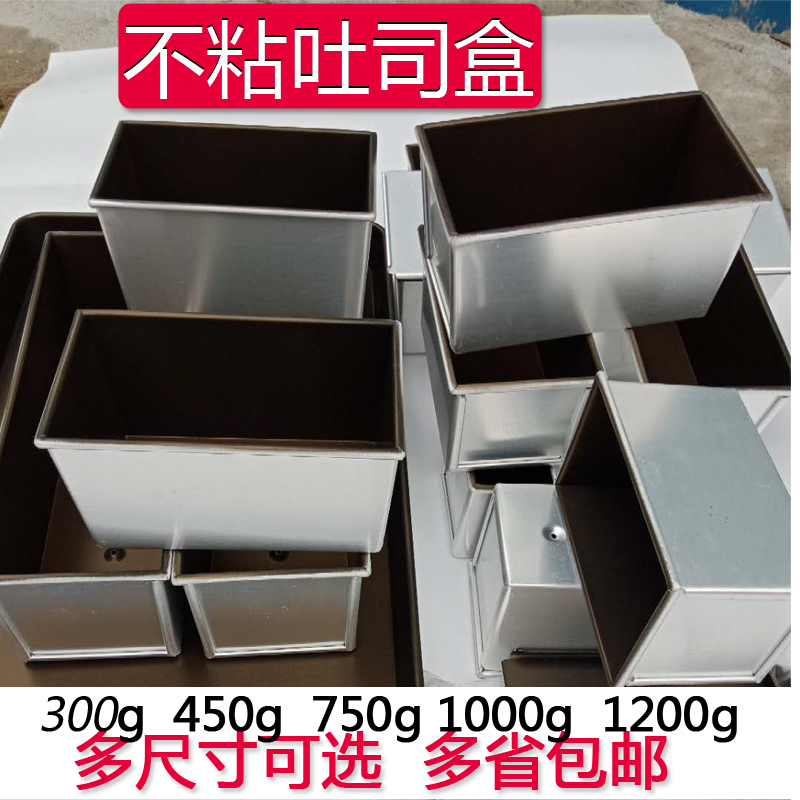 Baking Tools Yang Chen toast mould With cover golden Ripple Bread mold Toast Box oven 450gin the Kitchen/Cooking utensils , Barbecue/Bakeware , Baking DIY Appliance , Baking mold category - from Buy2taobao.com to provide professional Taobao agent buy service
