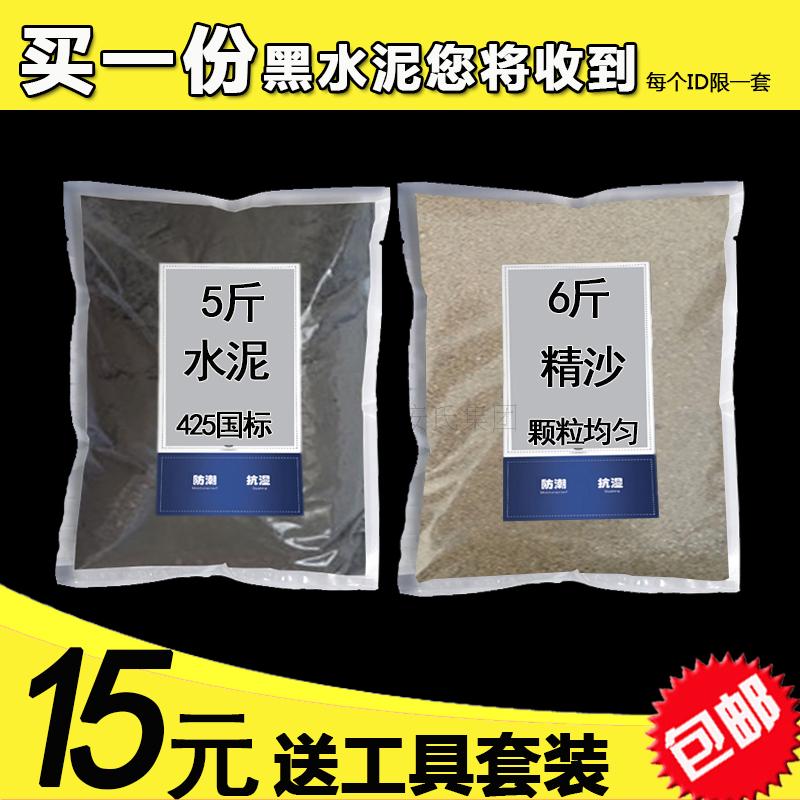 散装水泥黄沙快干黑水泥沙子漏水泥砂浆堵洞补坑填坑砌墙瓷砖包邮在类目 基础建材, 水泥, 黑水泥中 - 来自Buy2taobao.com提供专业的淘宝代购服务