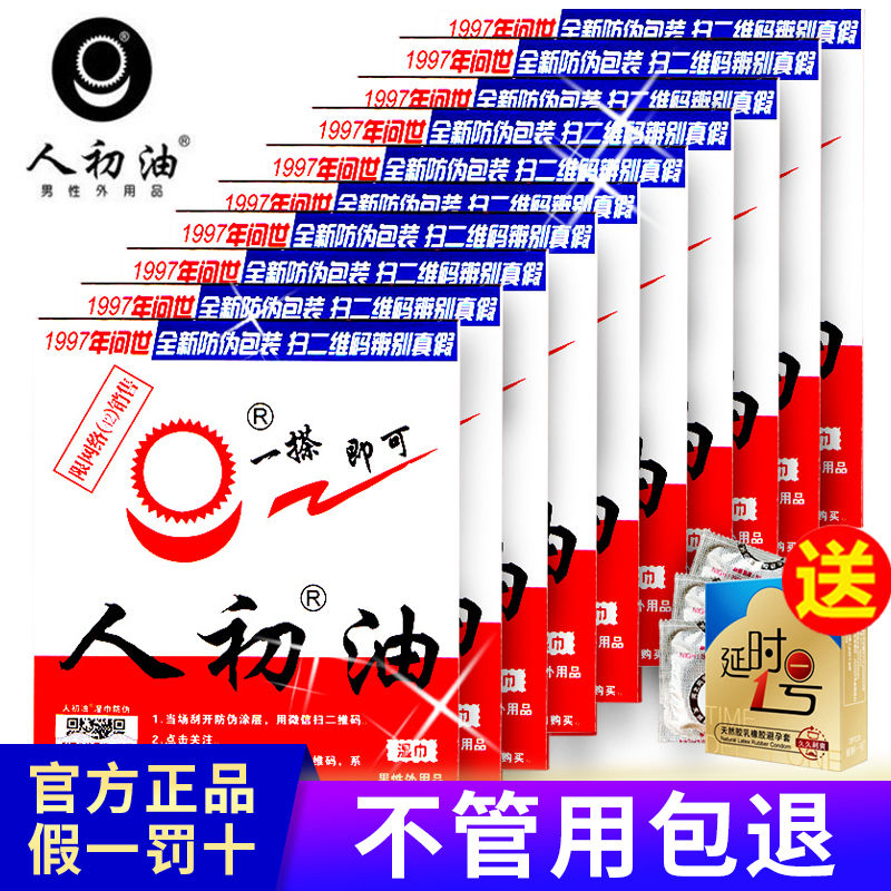 延时湿巾男用喷剂持久不麻木男性成人情趣性爱用品印度神油在类目 畜牧/养殖物资, 饲料, 饲料原料中 - 来自Buy2taobao.com提供专业的淘宝代购服务
