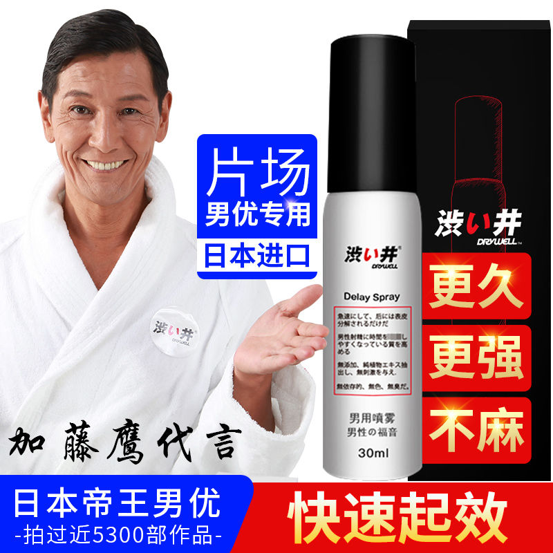 澀井達克羅甯延時噴霧劑男用持久藥膏延遲不麻木延長時間延時噴劑在類目 畜牧/養殖物資, 飼料, 飼料原料中 - 來自Buy2taobao.com提供專業的淘寶代購服務