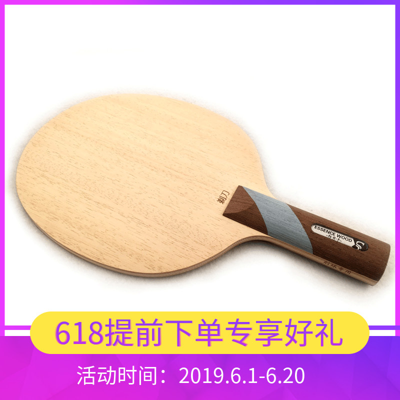 World Oder Table Tennis floor series Razor RAZOR )Chop Raw rubber Dedicated Table Tennis Boardin the Sports/Yoga/Fitness/Fans supplies , Table tennis , Ping pong backplane category - from Buy2taobao.com to provide professional Taobao agent buy service