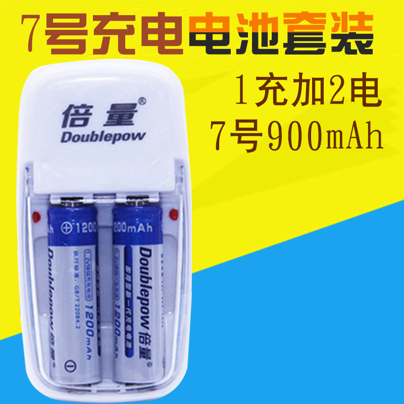 倍量通用充电套装7号/5号/9V电池充电器镍氢遥控玩具大容量在类目 五金/工具, 机电五金, 电池/电力配件中 - 来自Buy2taobao.com提供专业的淘宝代购服务