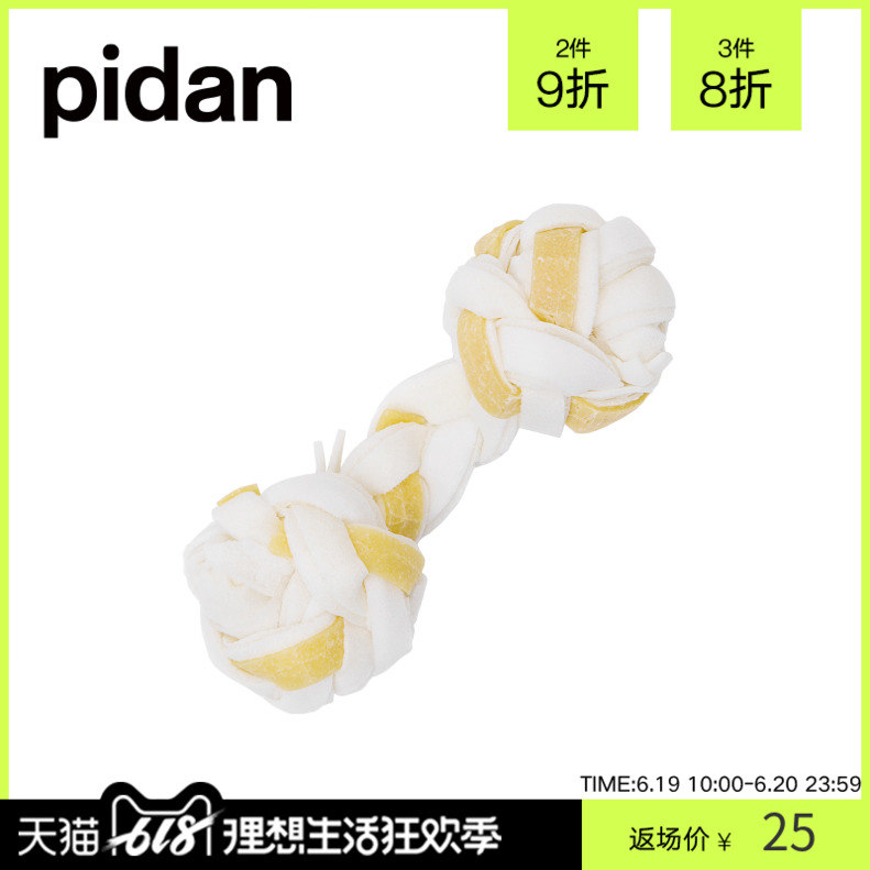 pidan狗零食磨牙耐咬狗咬膠小型犬狗玩具狗狗結繩球形玩具套裝在類目 寵物/寵物食品及用品, 狗零食中 - 來自Buy2taobao.com提供專業的淘寶代購服務