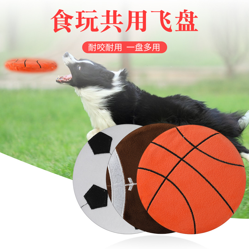 狗狗飞盘狗专用飞盘边牧用品金毛宠物飞碟训练狗狗玩具耐咬可发声在类目 宠物/宠物食品及用品, 猫/狗玩具, 飞盘中 - 来自Buy2taobao.com提供专业的淘宝代购服务