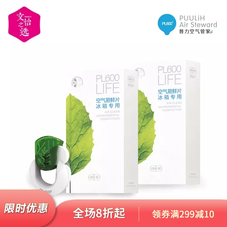 【文怡之选】普利600冰箱专用易鲜片祛除异味杀菌除味去味清洁剂|ruв категории туалетные чище/санитарно - гигиенических салфеток/бумага/Ароматерапия, крытый дезодорант/ароматические товаров, холодильник дезодорант - от Buy2taobao.com для оказания профессиональной услуги покупки агента Taobao