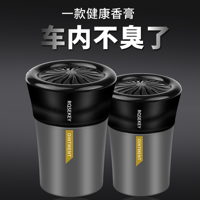 车载香水汽车香膏车内车用品固体持久淡香创意香薰座式摆件除异味